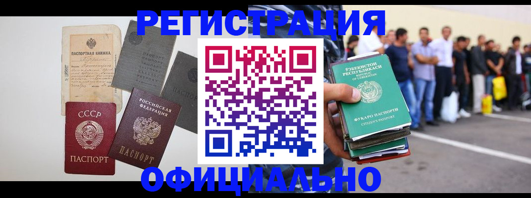 временная регистрация госуслуги в Абазе