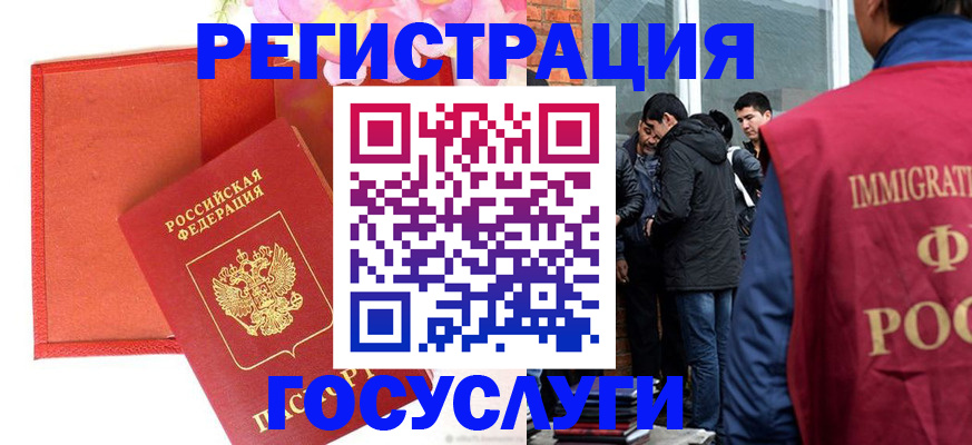 регистрация для школы в Абазе