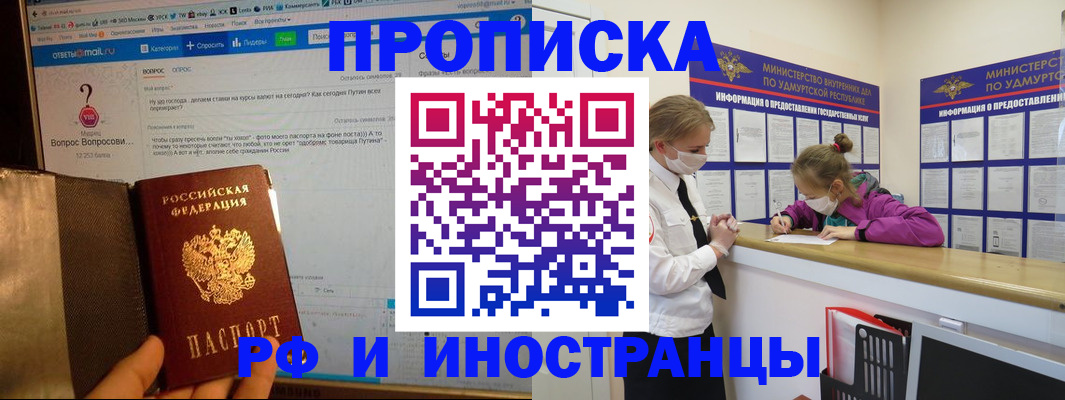 временная регистрация гарантия в Абазе