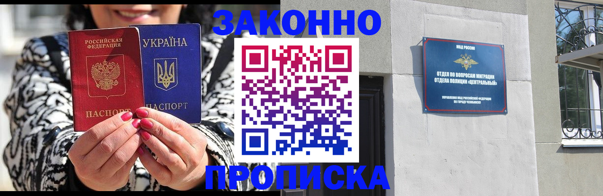 миграционный учет в Абазе